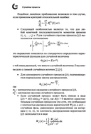 Случайные процессы — фото, картинка — 11