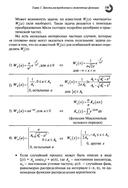 Случайные процессы — фото, картинка — 12