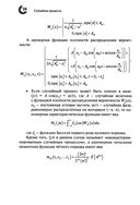 Случайные процессы — фото, картинка — 13