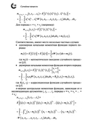 Случайные процессы — фото, картинка — 3