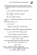 Случайные процессы — фото, картинка — 4