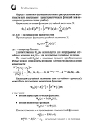 Случайные процессы — фото, картинка — 5