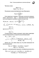 Случайные процессы — фото, картинка — 6