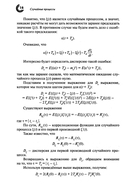 Случайные процессы — фото, картинка — 9