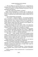 Замок Броуди — фото, картинка — 21