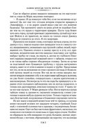 Замок Броуди — фото, картинка — 23