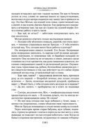 Замок Броуди — фото, картинка — 24