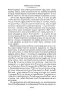 Замок Броуди — фото, картинка — 26