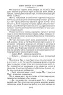 Замок Броуди — фото, картинка — 29