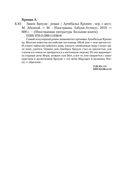 Замок Броуди — фото, картинка — 33