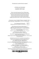 Замок Броуди — фото, картинка — 34