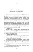 На службе зла — фото, картинка — 18