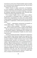 На службе зла — фото, картинка — 19