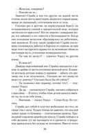 На службе зла — фото, картинка — 20