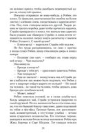 На службе зла — фото, картинка — 21