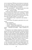 На службе зла — фото, картинка — 22