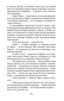 На службе зла — фото, картинка — 23