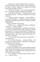 На службе зла — фото, картинка — 24