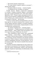 На службе зла — фото, картинка — 26