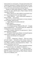 На службе зла — фото, картинка — 27