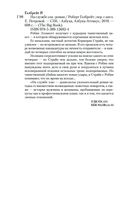 На службе зла — фото, картинка — 28