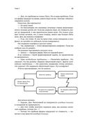 Цель-2. Дело не в везении — фото, картинка — 18