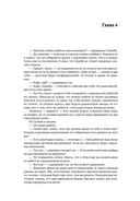 Цель-2. Дело не в везении — фото, картинка — 21