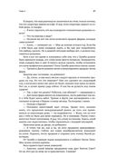 Цель-2. Дело не в везении — фото, картинка — 22