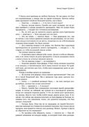 Цель-2. Дело не в везении — фото, картинка — 23