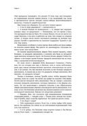 Цель-2. Дело не в везении — фото, картинка — 24