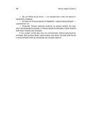 Цель-2. Дело не в везении — фото, картинка — 25