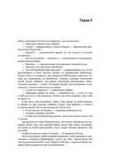 Цель-2. Дело не в везении — фото, картинка — 26