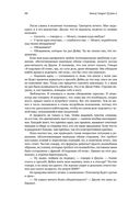 Цель-2. Дело не в везении — фото, картинка — 27