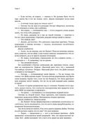 Цель-2. Дело не в везении — фото, картинка — 28