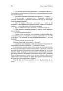 Цель-2. Дело не в везении — фото, картинка — 29