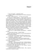 Цель-2. Дело не в везении — фото, картинка — 30