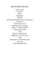 Валькирии — фото, картинка — 2