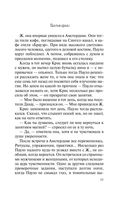 Валькирии — фото, картинка — 11