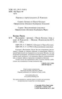 Валькирии — фото, картинка — 4