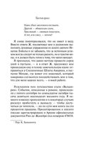 Валькирии — фото, картинка — 7