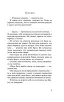 Валькирии — фото, картинка — 9