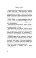 Валькирии — фото, картинка — 10