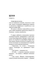 Щенки — фото, картинка — 17