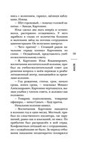 Щенки — фото, картинка — 18