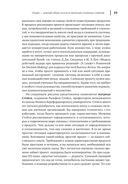 Руководство профессионального скрам-мастера. Практические советы по внедрению аджайл-подходов — фото, картинка — 18