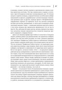 Руководство профессионального скрам-мастера. Практические советы по внедрению аджайл-подходов — фото, картинка — 20