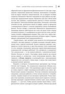 Руководство профессионального скрам-мастера. Практические советы по внедрению аджайл-подходов — фото, картинка — 22