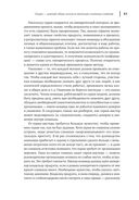 Руководство профессионального скрам-мастера. Практические советы по внедрению аджайл-подходов — фото, картинка — 24