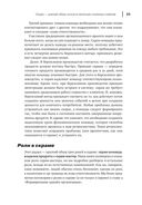Руководство профессионального скрам-мастера. Практические советы по внедрению аджайл-подходов — фото, картинка — 26