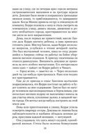 Сестра Керри — фото, картинка — 17